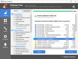 CCleaner для Windows 8.1